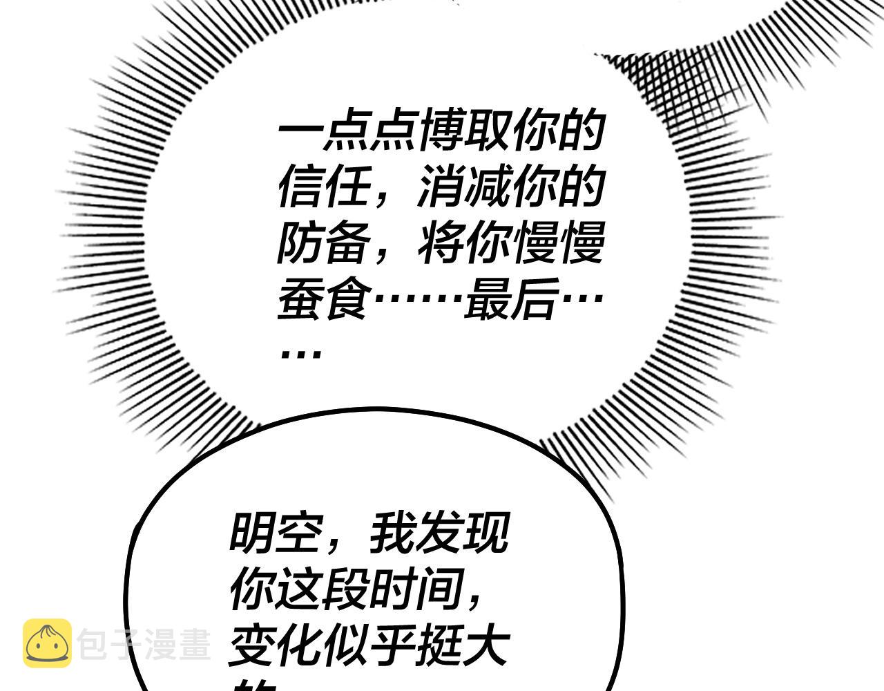 第33话 任务二选一102