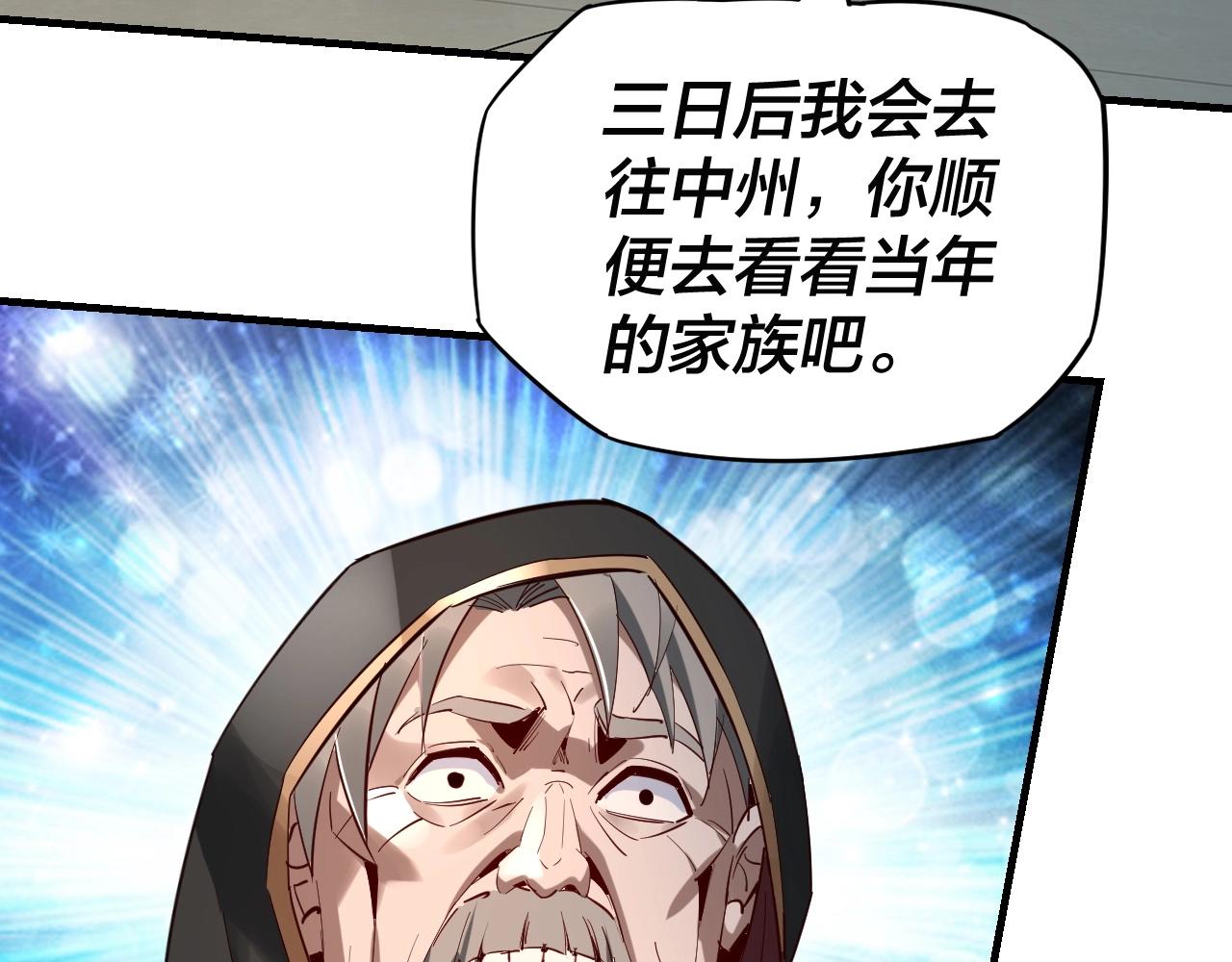 第9话 新的韭菜出现了！71