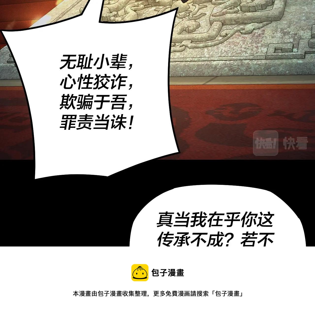 第25话 唇枪舌剑！52