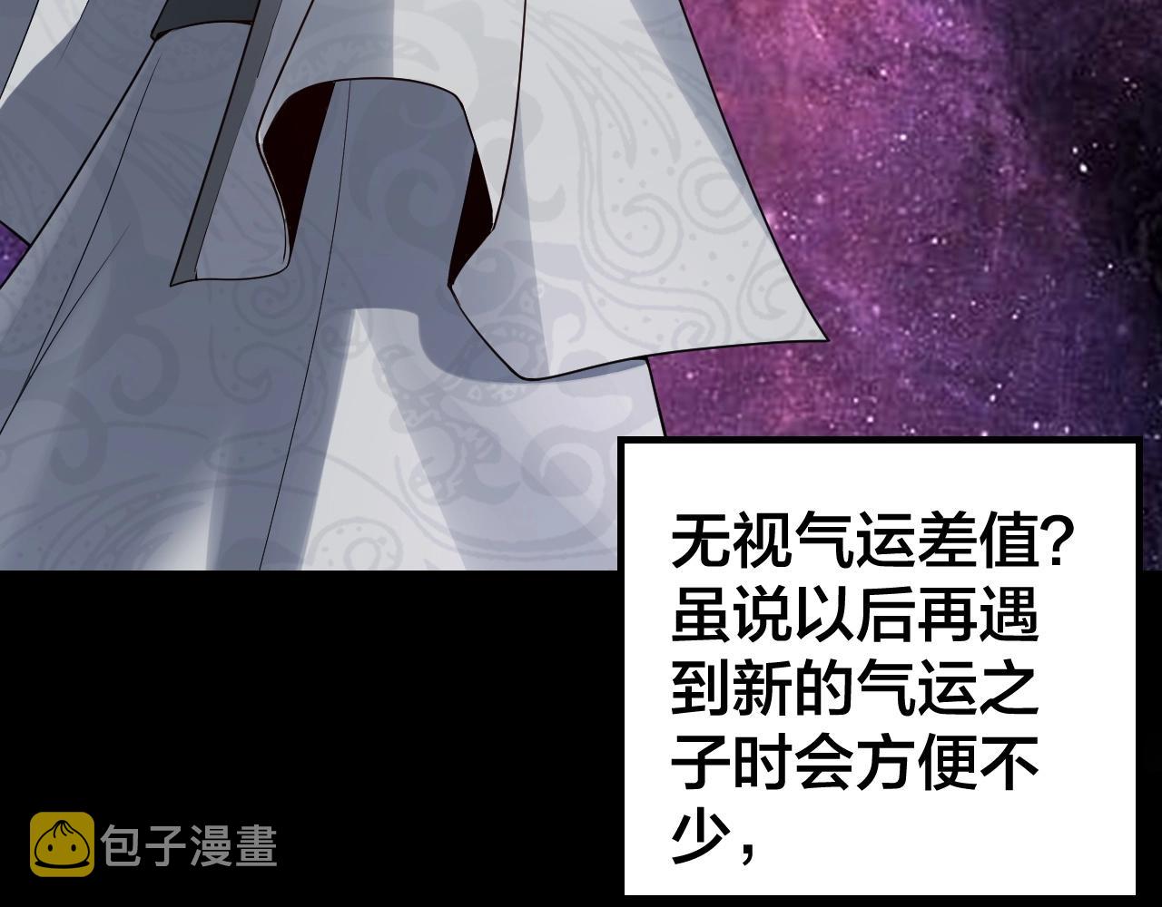 第17话 老乡登门！30