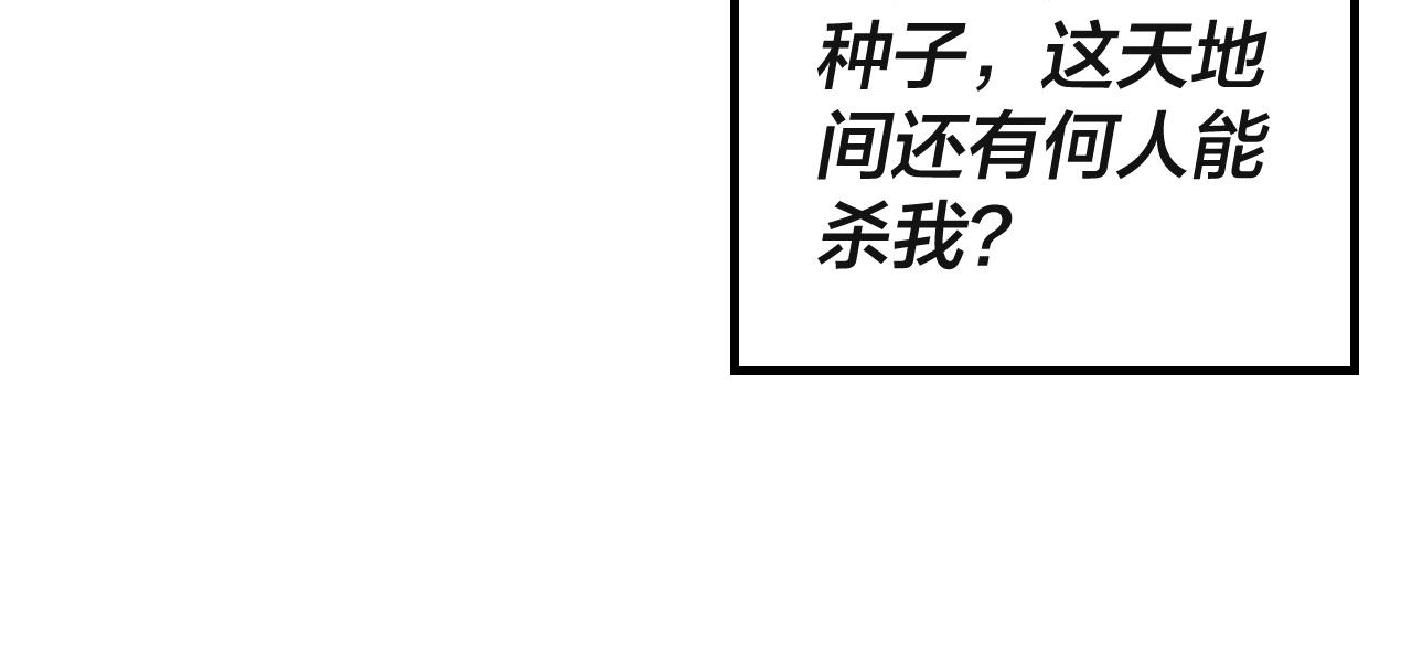 第三话 反派的自我修养59
