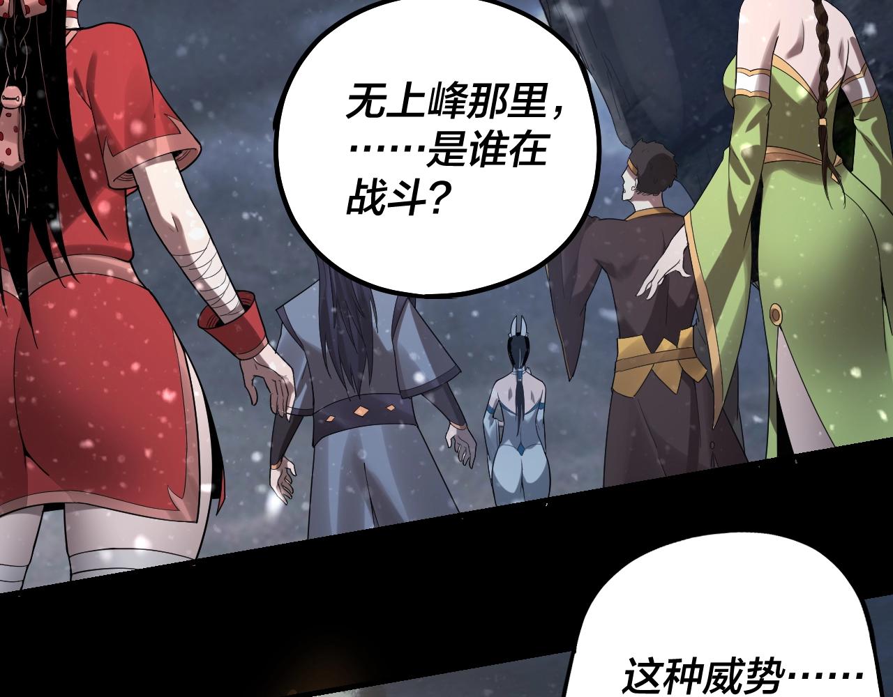 第47话 嚐嚐苦肉计吧！112
