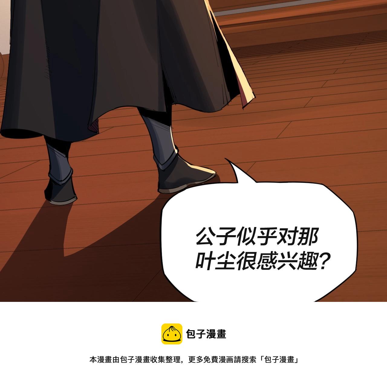 第三话 反派的自我修养33