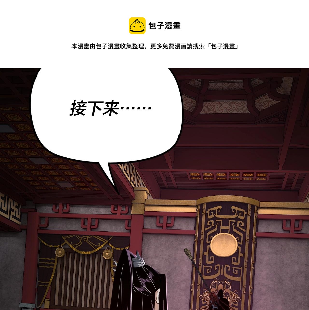 第24话 难逃魔掌！120