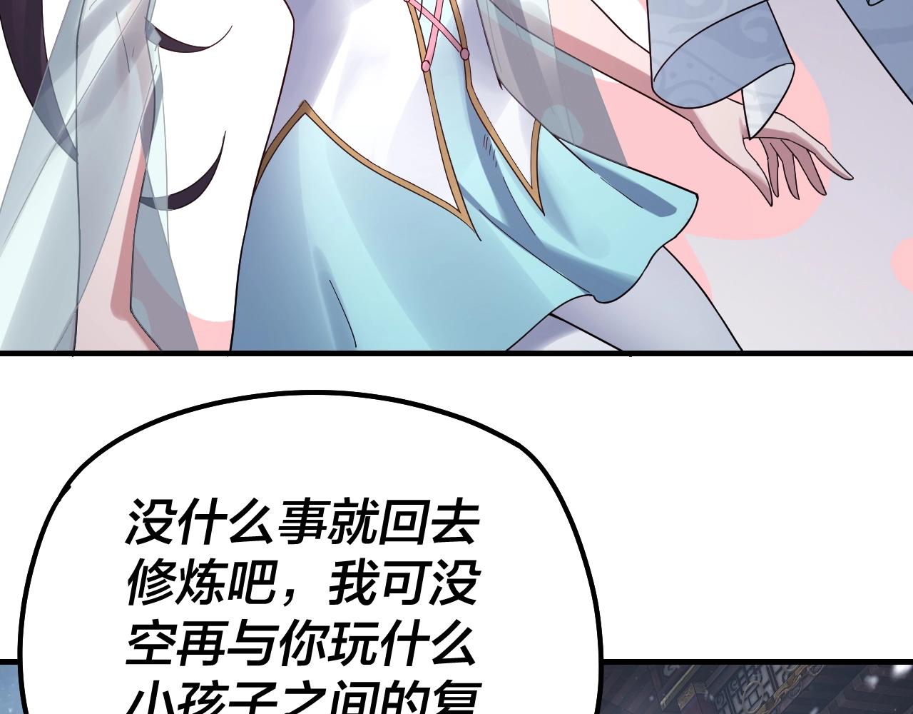 第47话 嚐嚐苦肉计吧！63