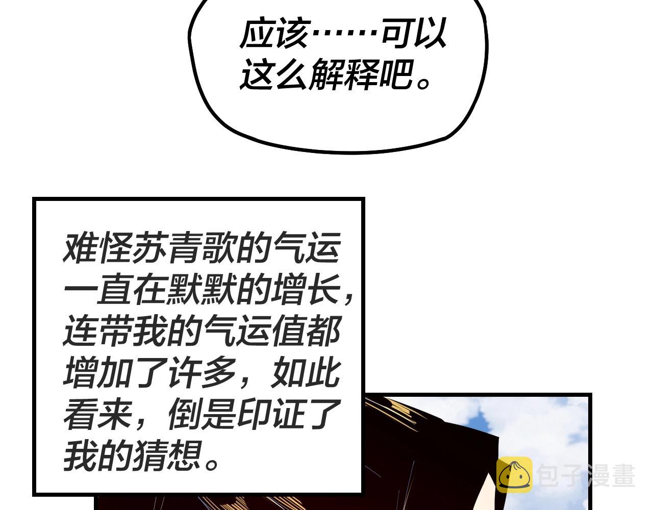 第33话 任务二选一6