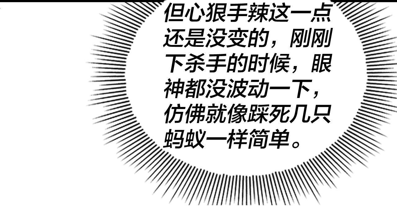 第36话 只有我能欺负她！81