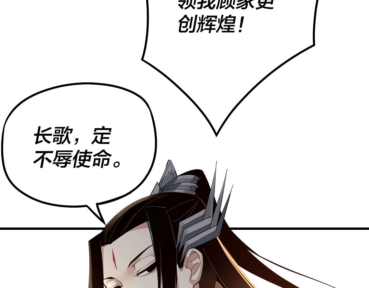 第30话 一次性打个爽！141