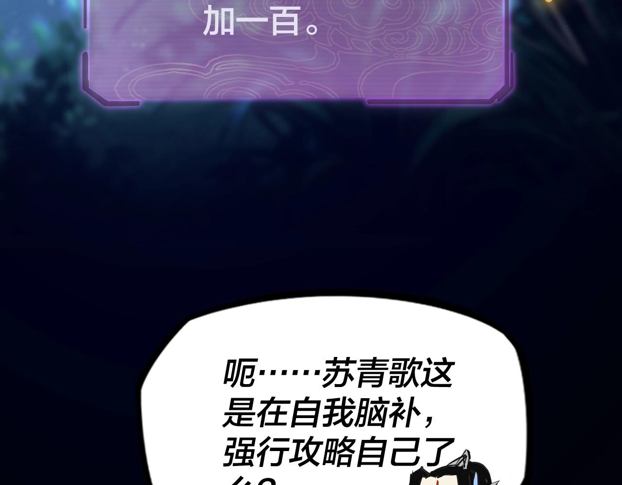 第五话 挑拨离间！36