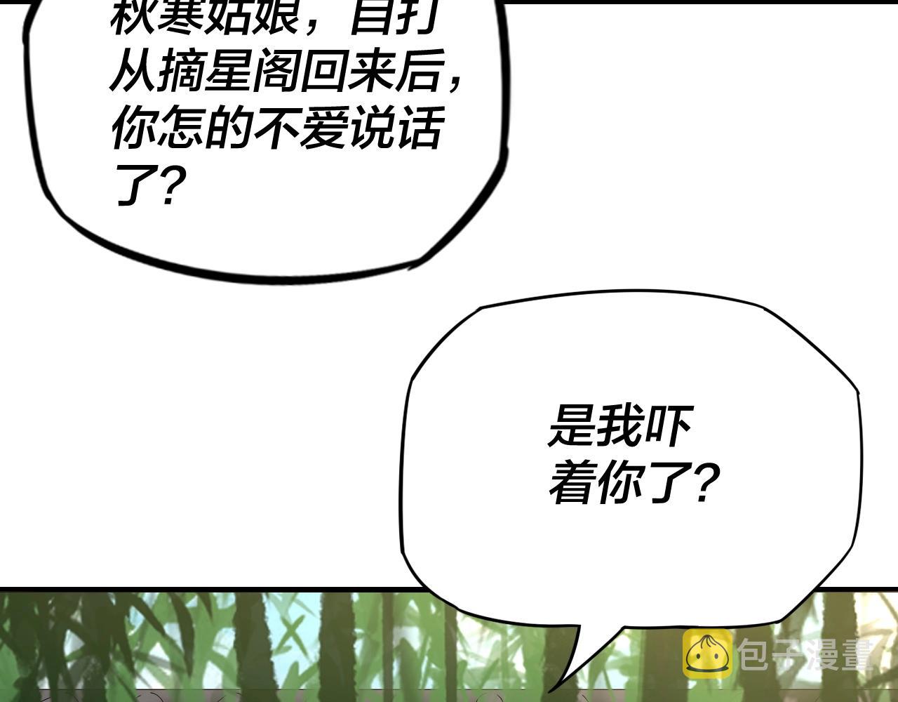 第15话 顺昌逆亡！113