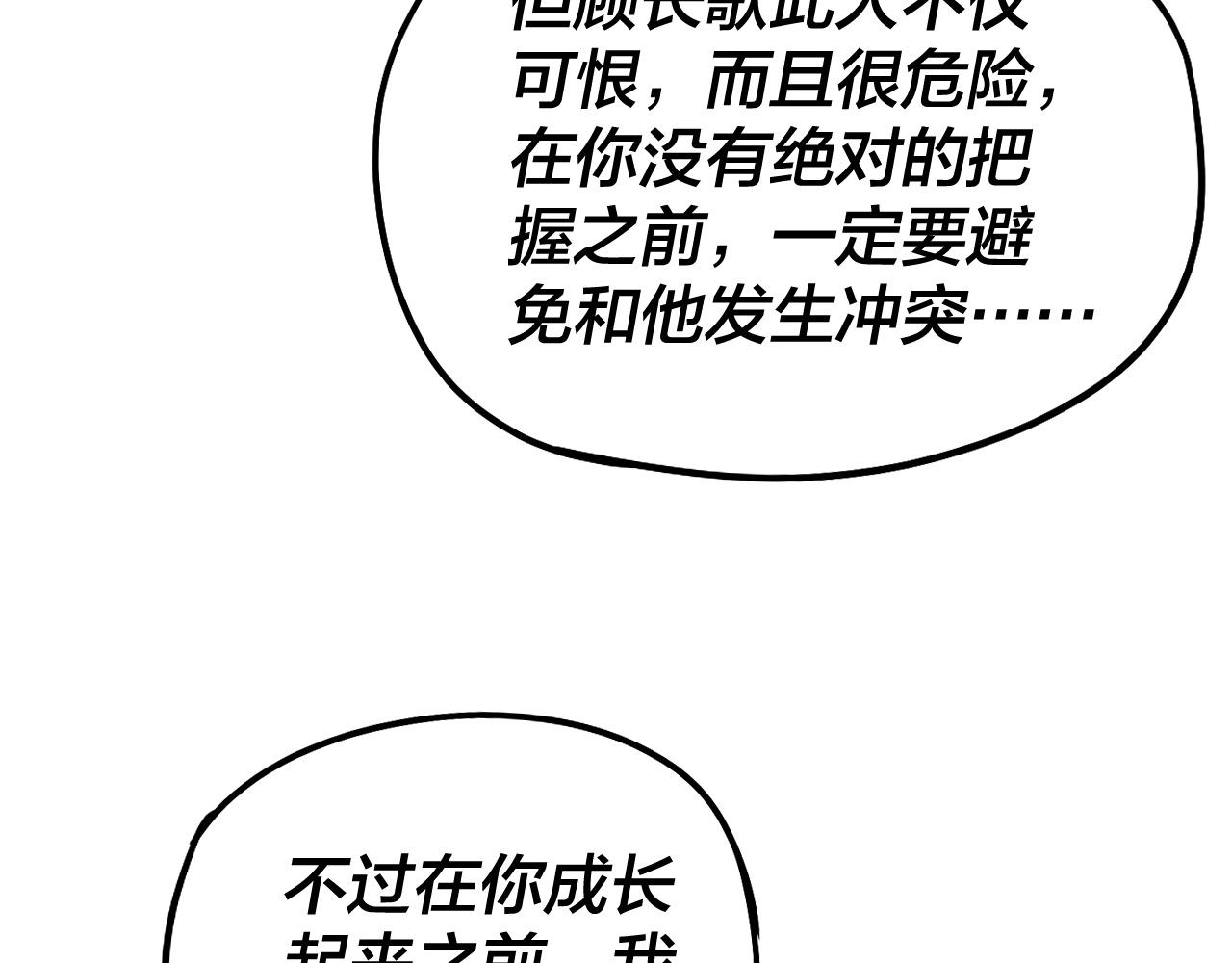 第45话 演到骗过所有人！108