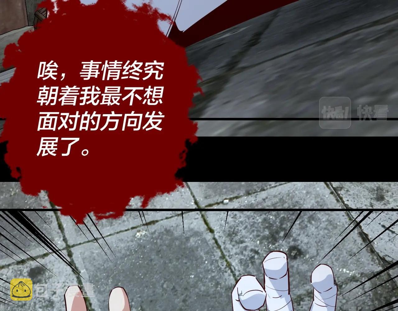 第15话 顺昌逆亡！95