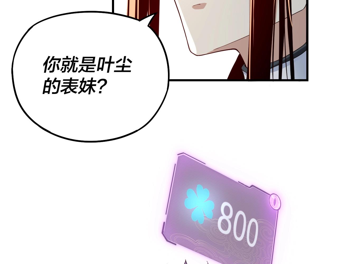 第18话 震慑！55