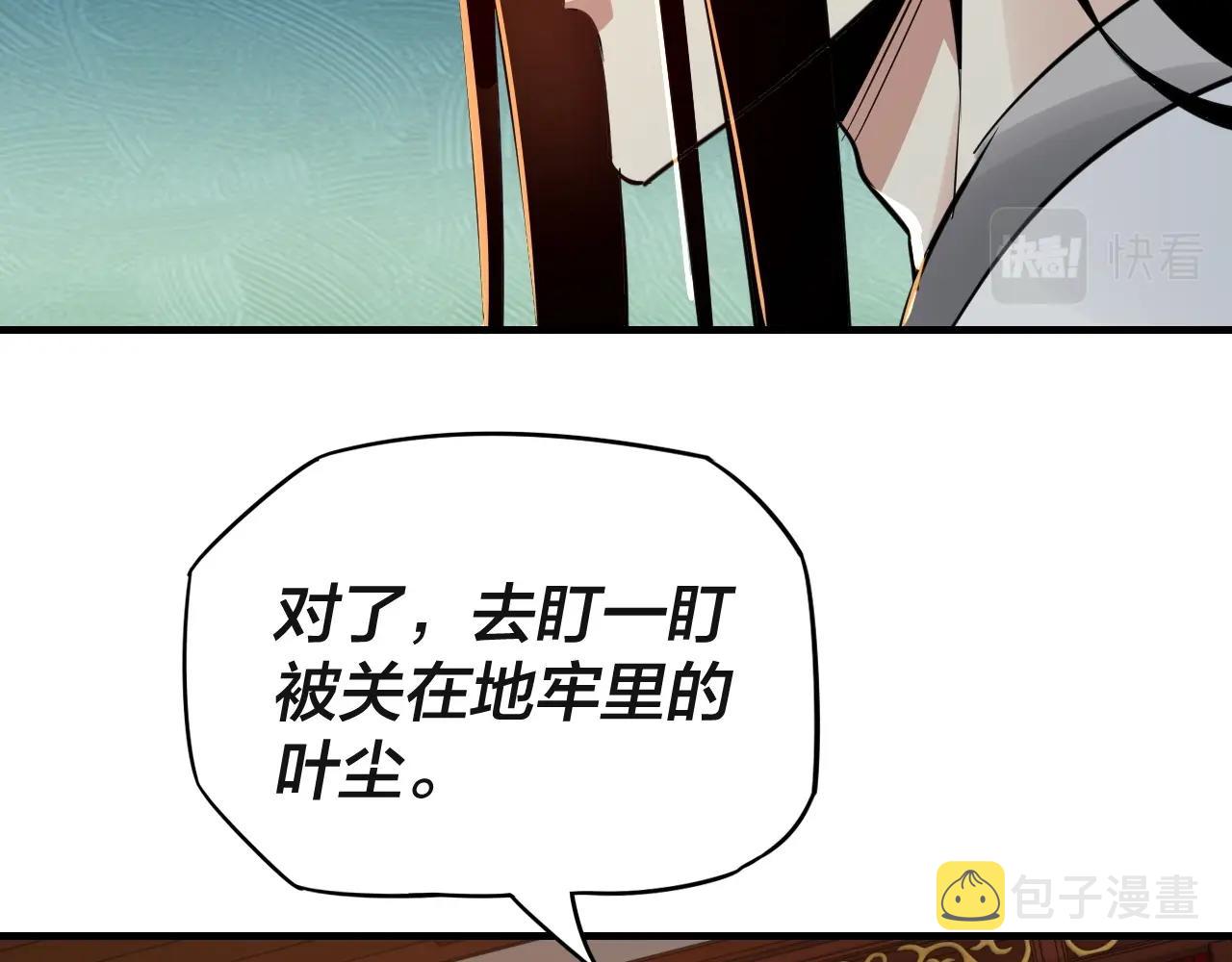 第三话 反派的自我修养31
