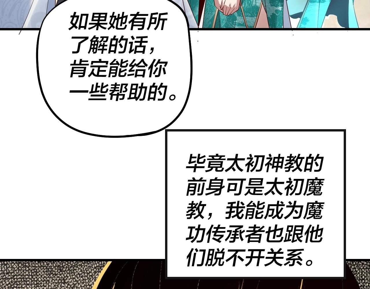 第33话 任务二选一30