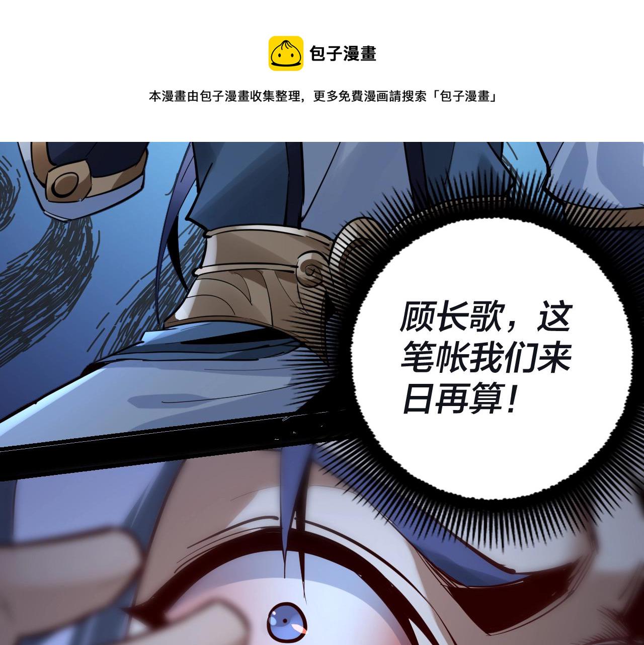 第12话 不作死就不会死115