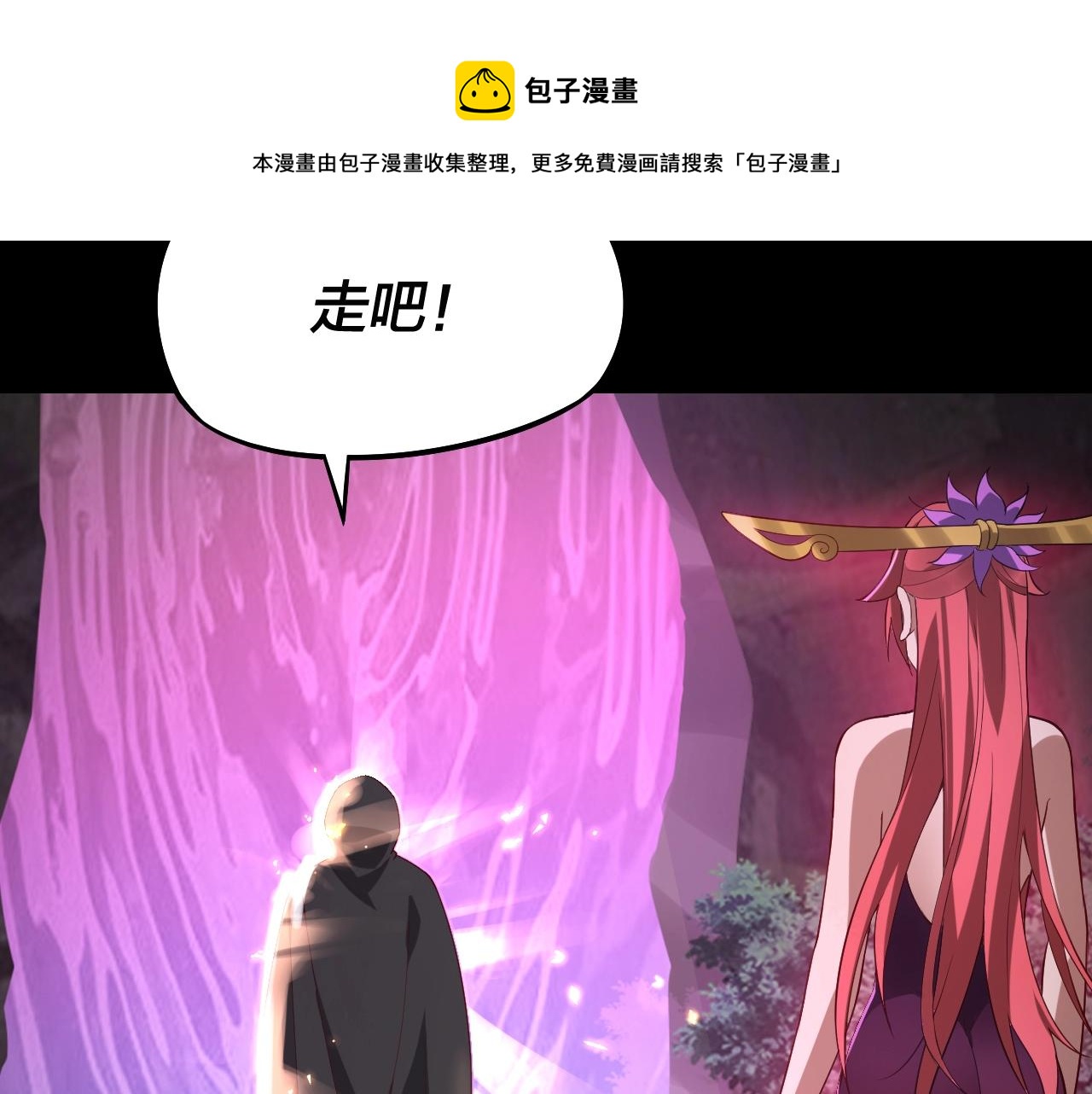 第20话 秘境开啓！56