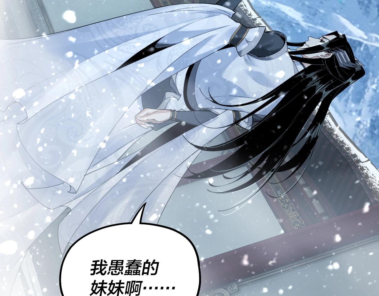第47话 嚐嚐苦肉计吧！42