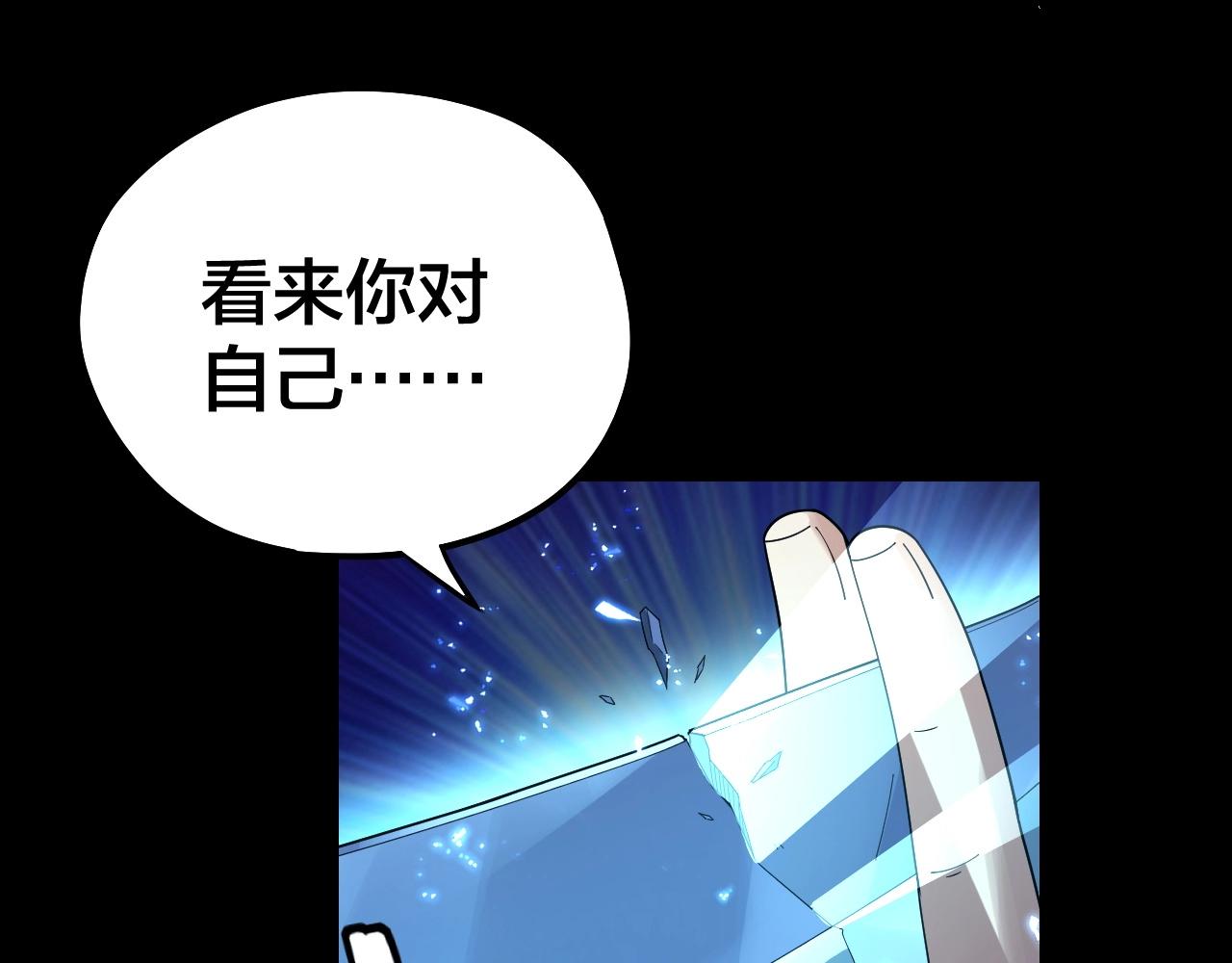 第47话 嚐嚐苦肉计吧！46