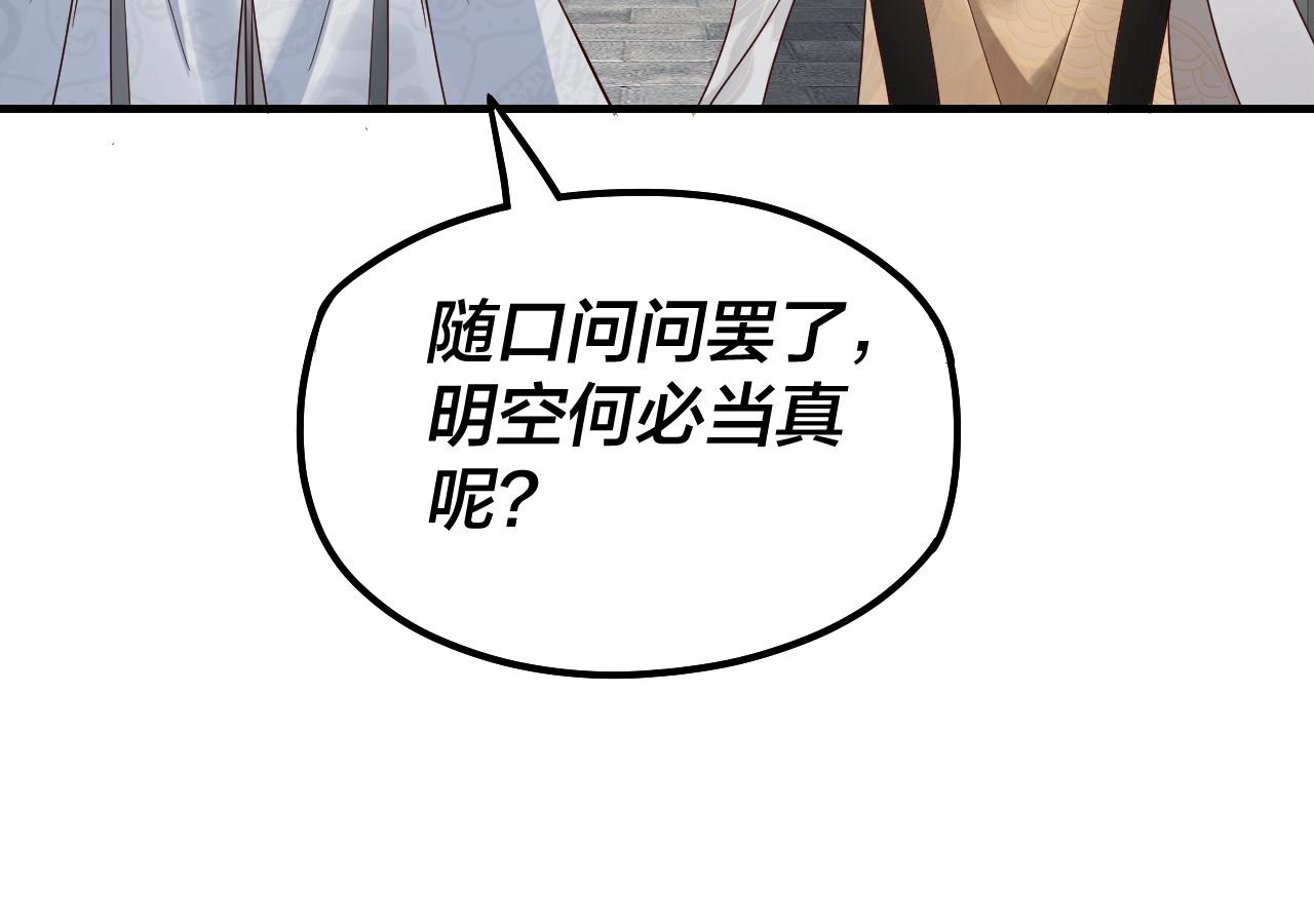 第33话 任务二选一98