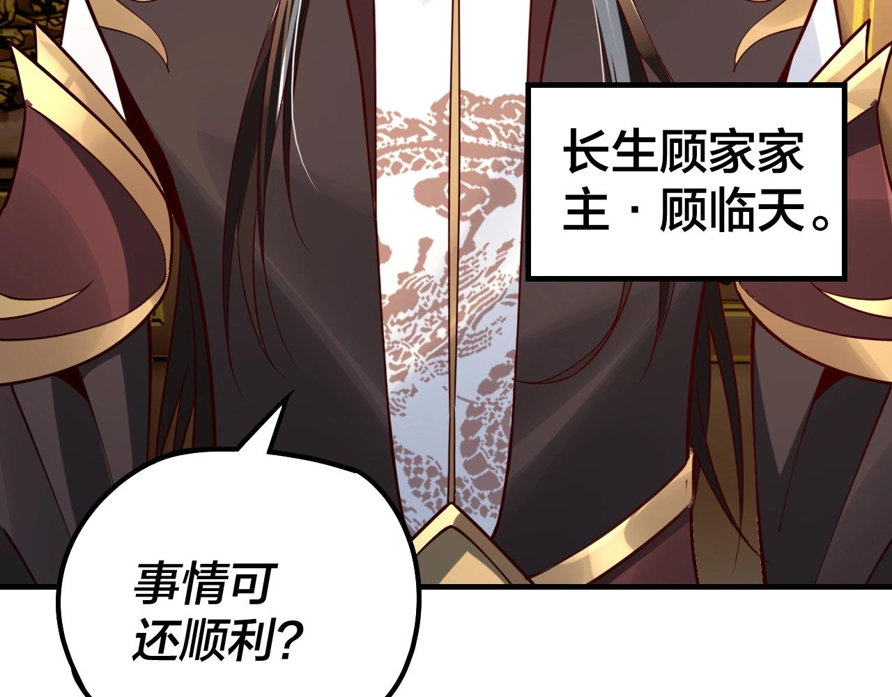 第27话 新的敌人是气运之女？75