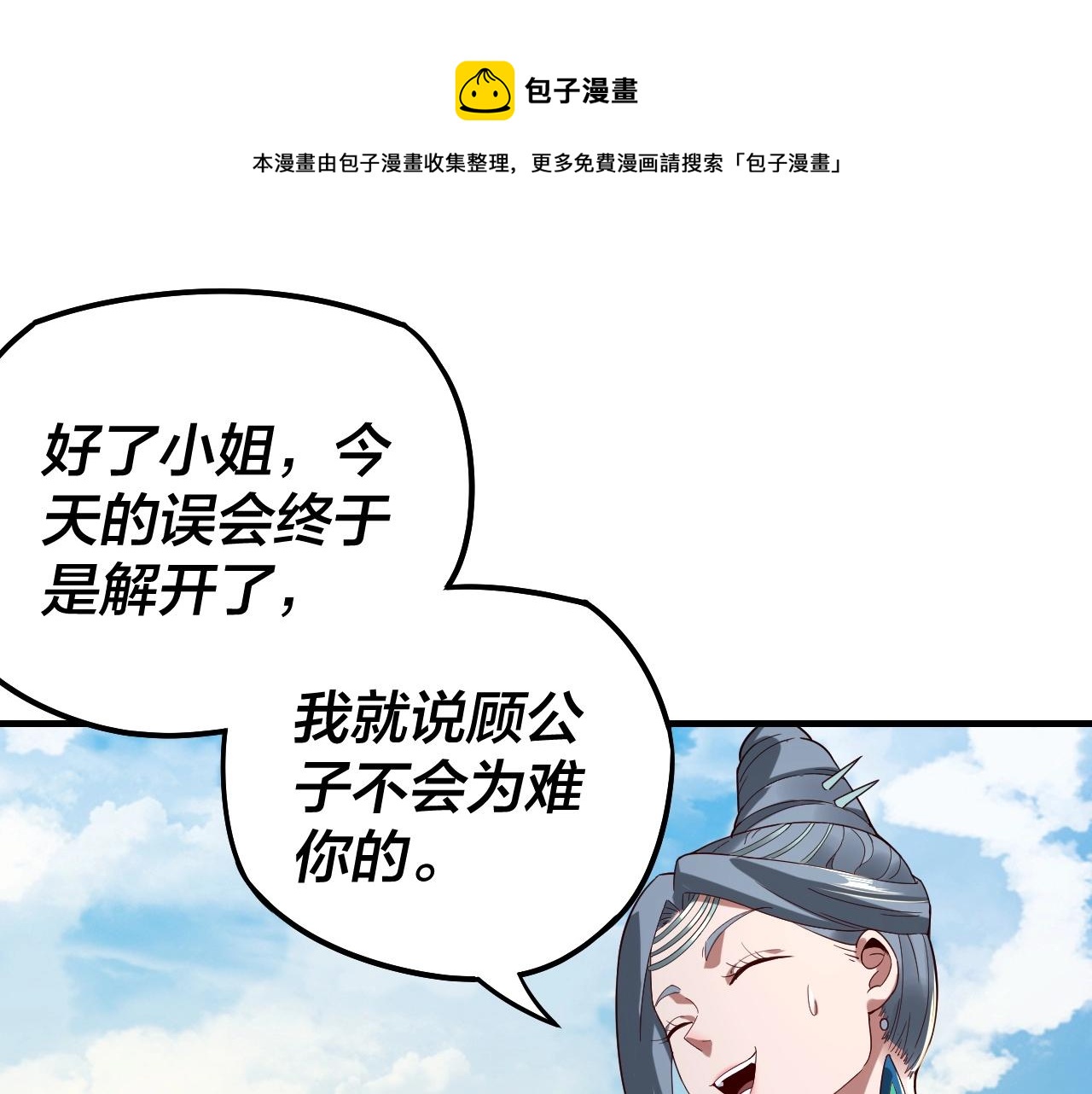 第19话 埋下个刺儿56