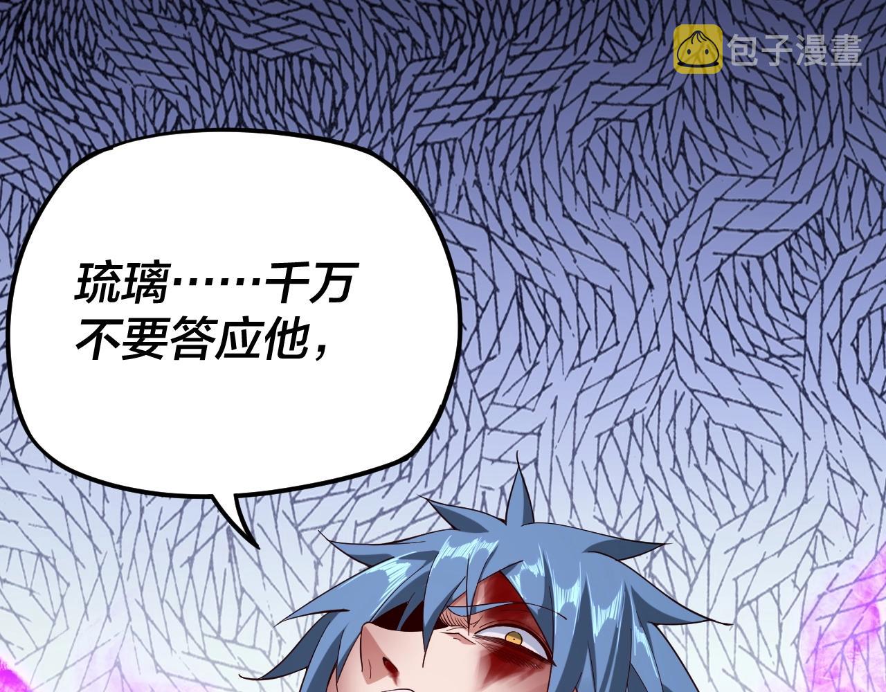 第23话 放了叶尘？！77