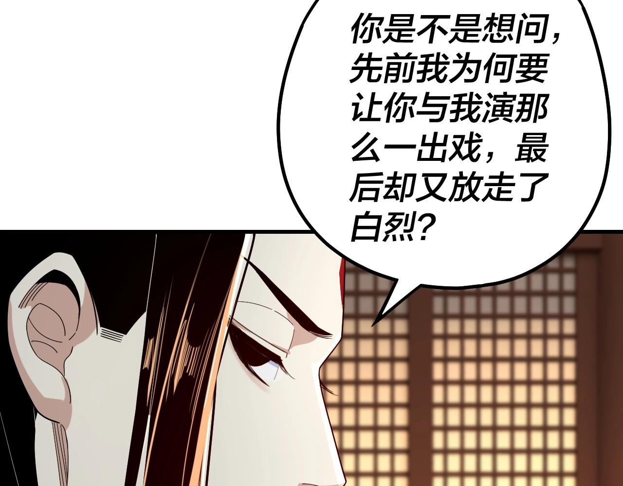 第44话 拿捏了！6