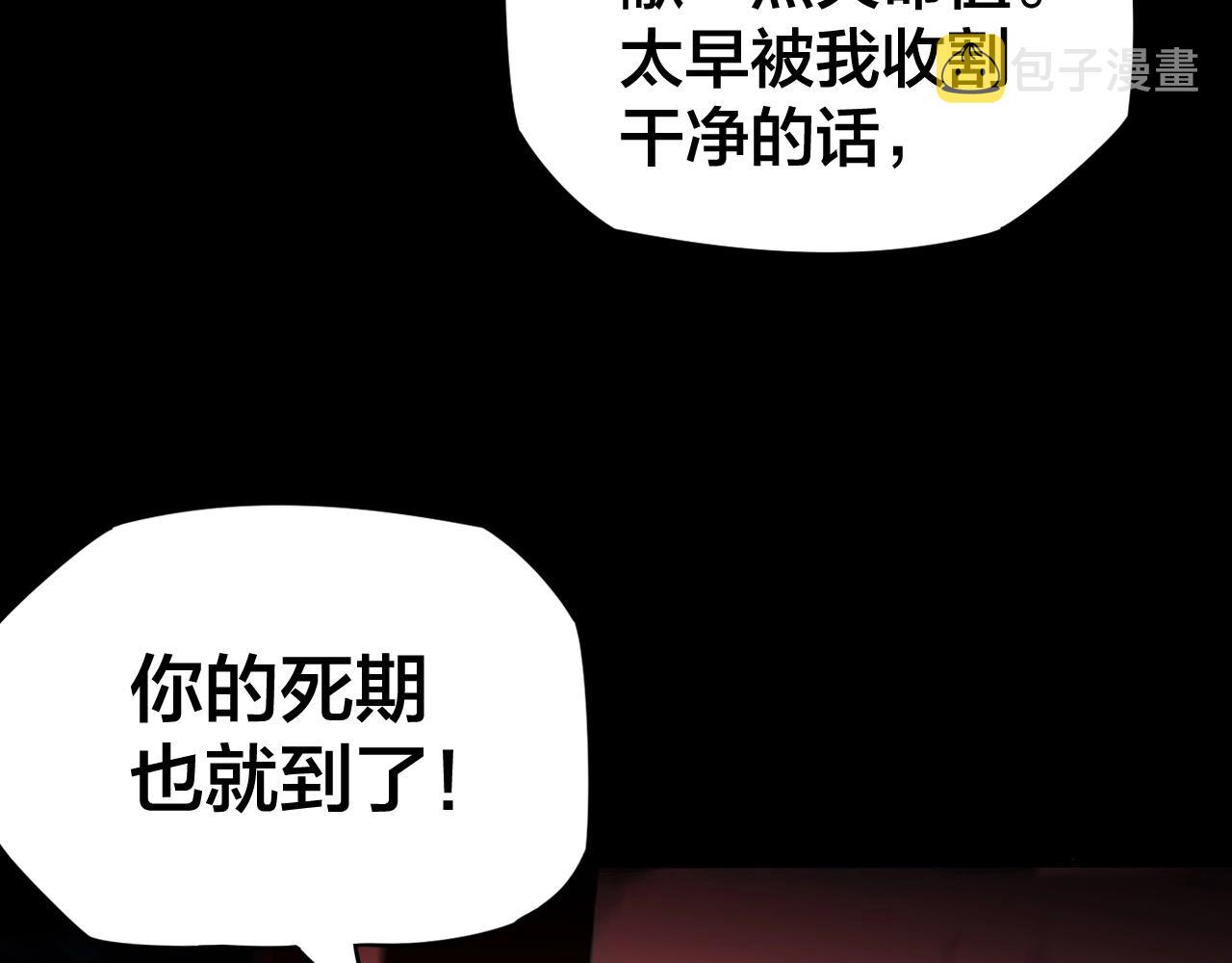 第三话 反派的自我修养109