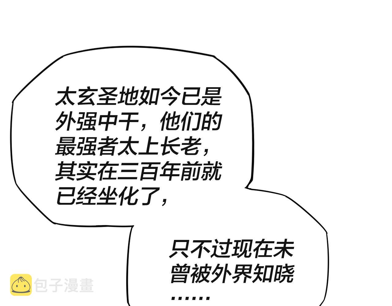 第三话 反派的自我修养24