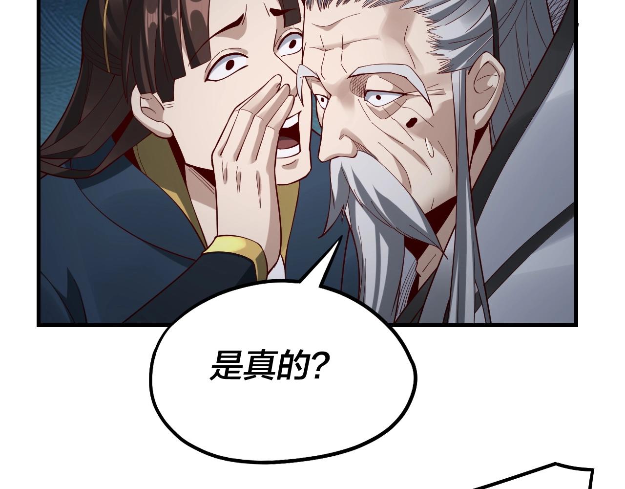 第30话 一次性打个爽！122
