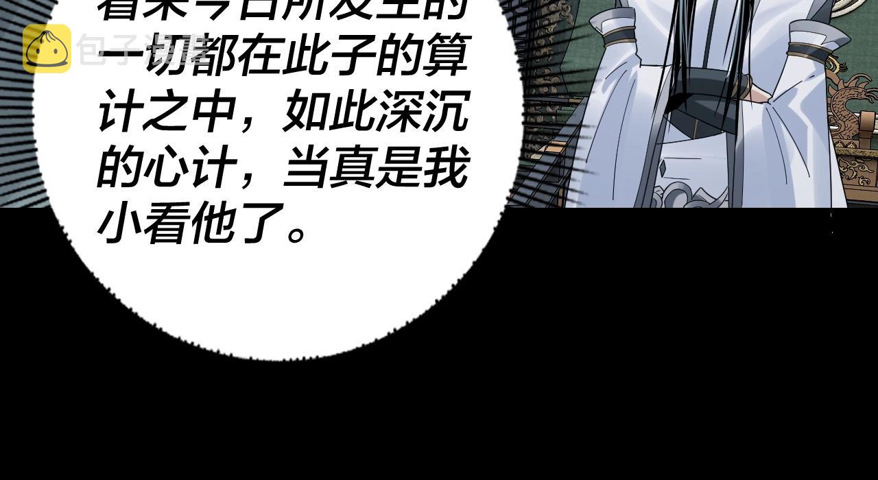 第46话 战吧！84
