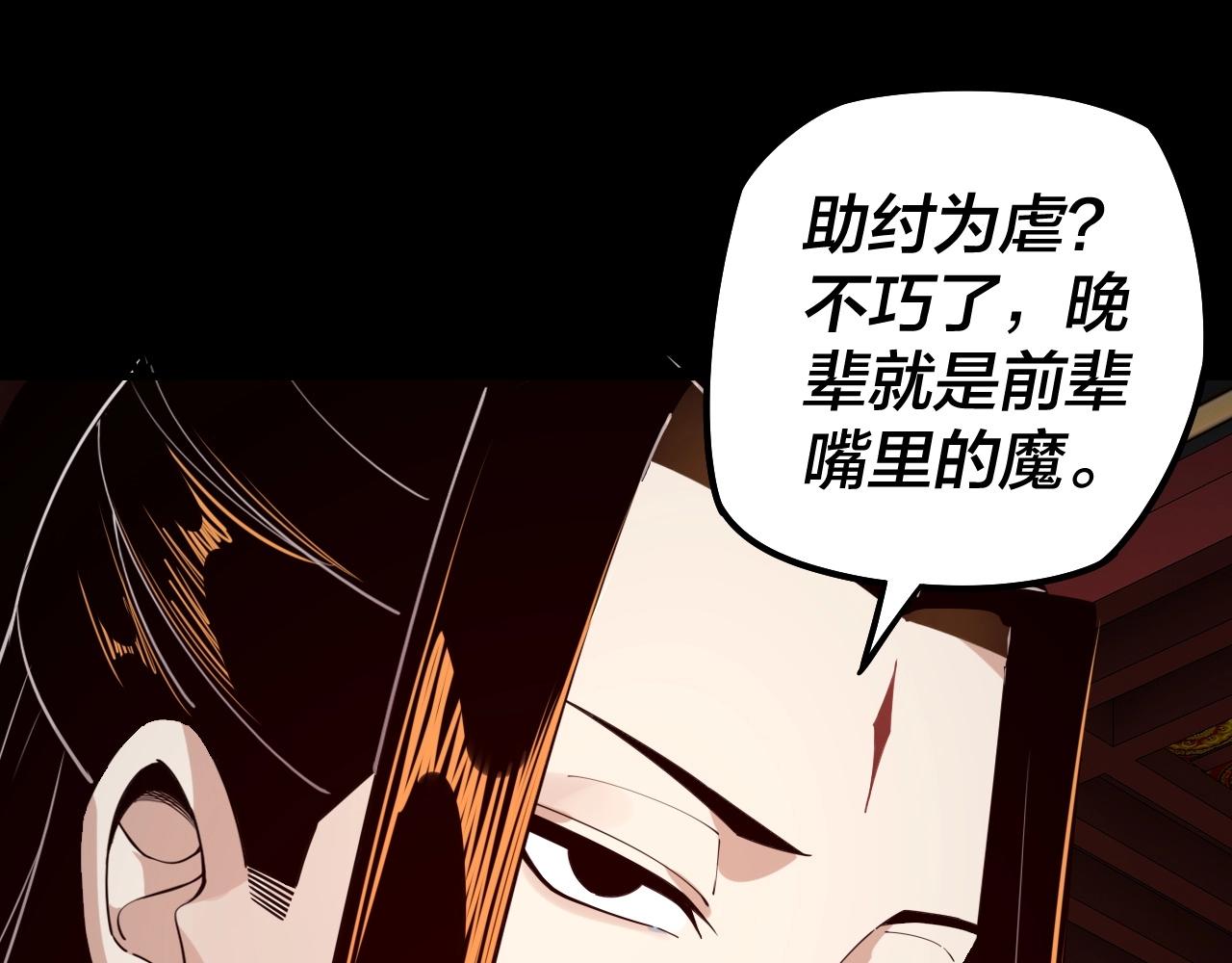 第25话 唇枪舌剑！85