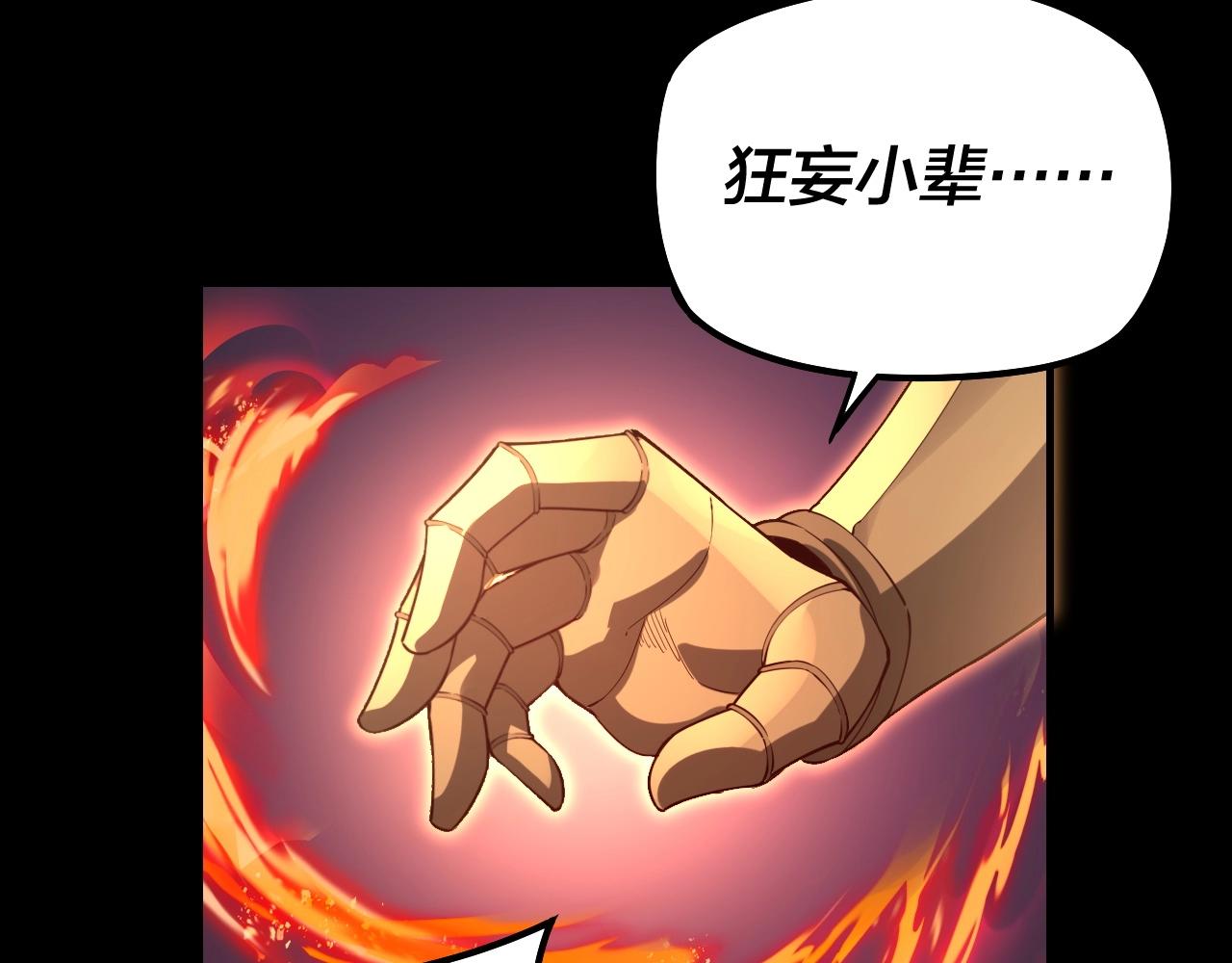 第25话 唇枪舌剑！87