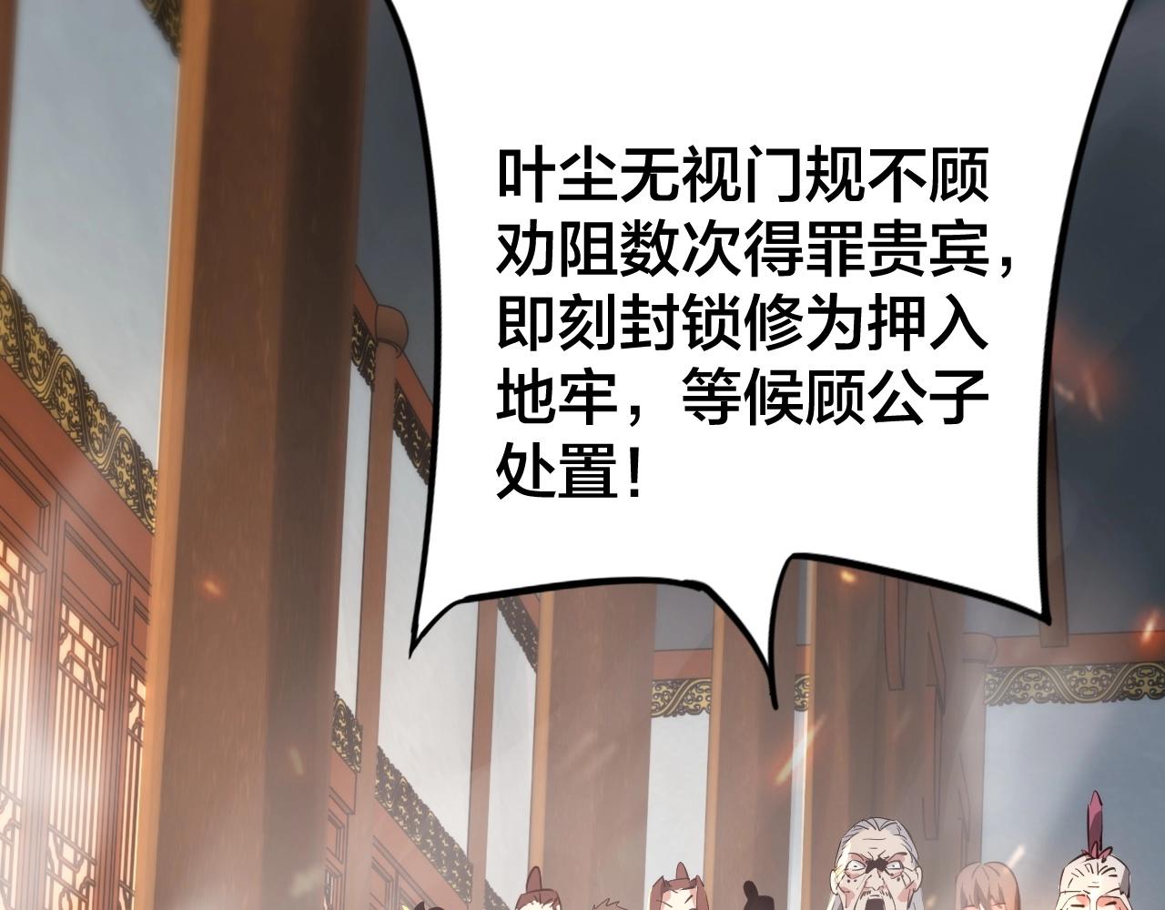 第二话 天命值！125