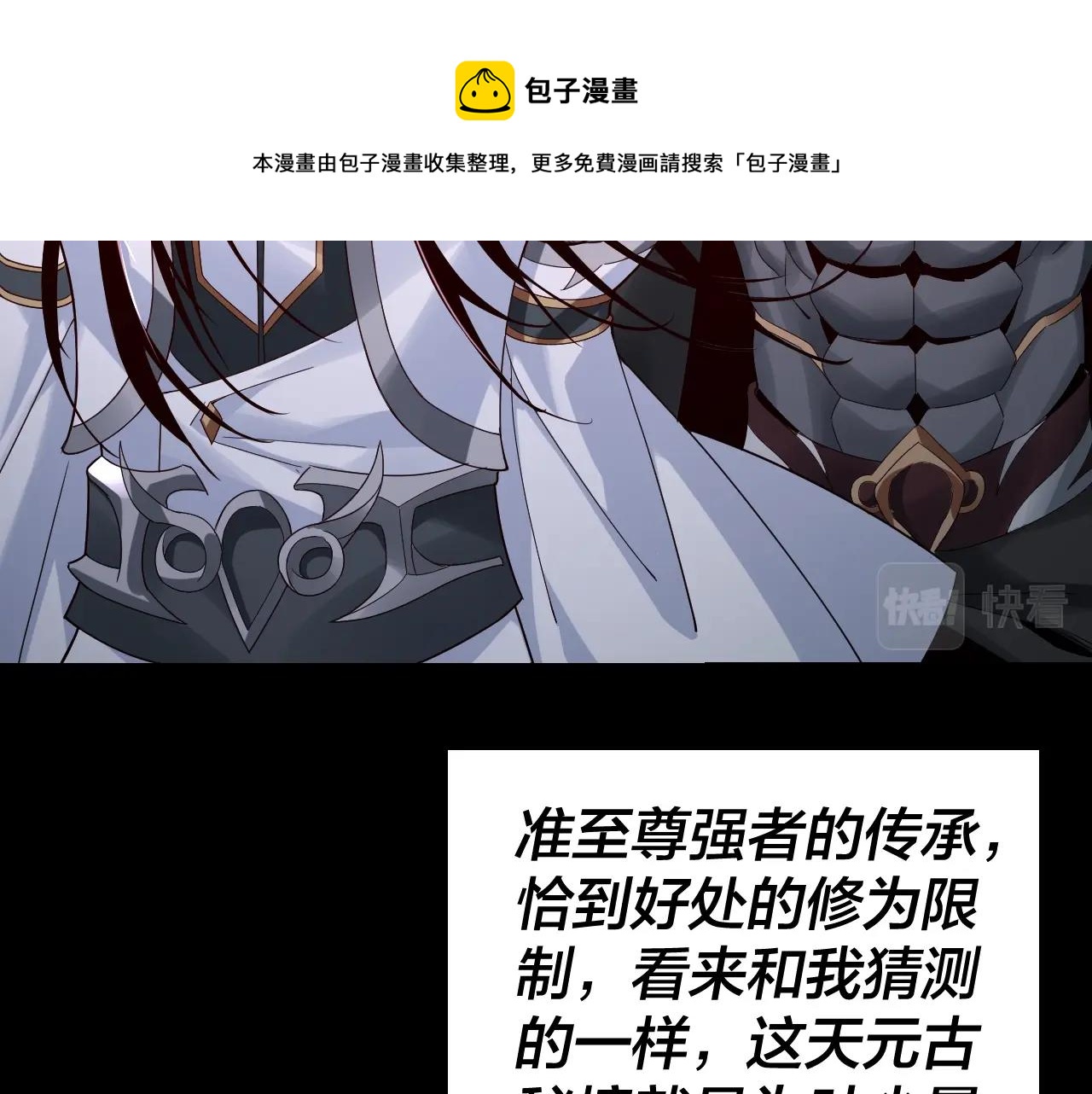 第20话 秘境开啓！80