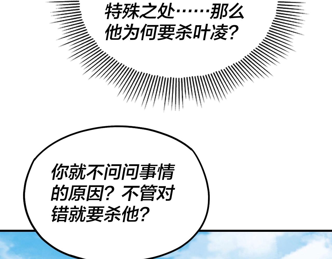 第45话 演到骗过所有人！6