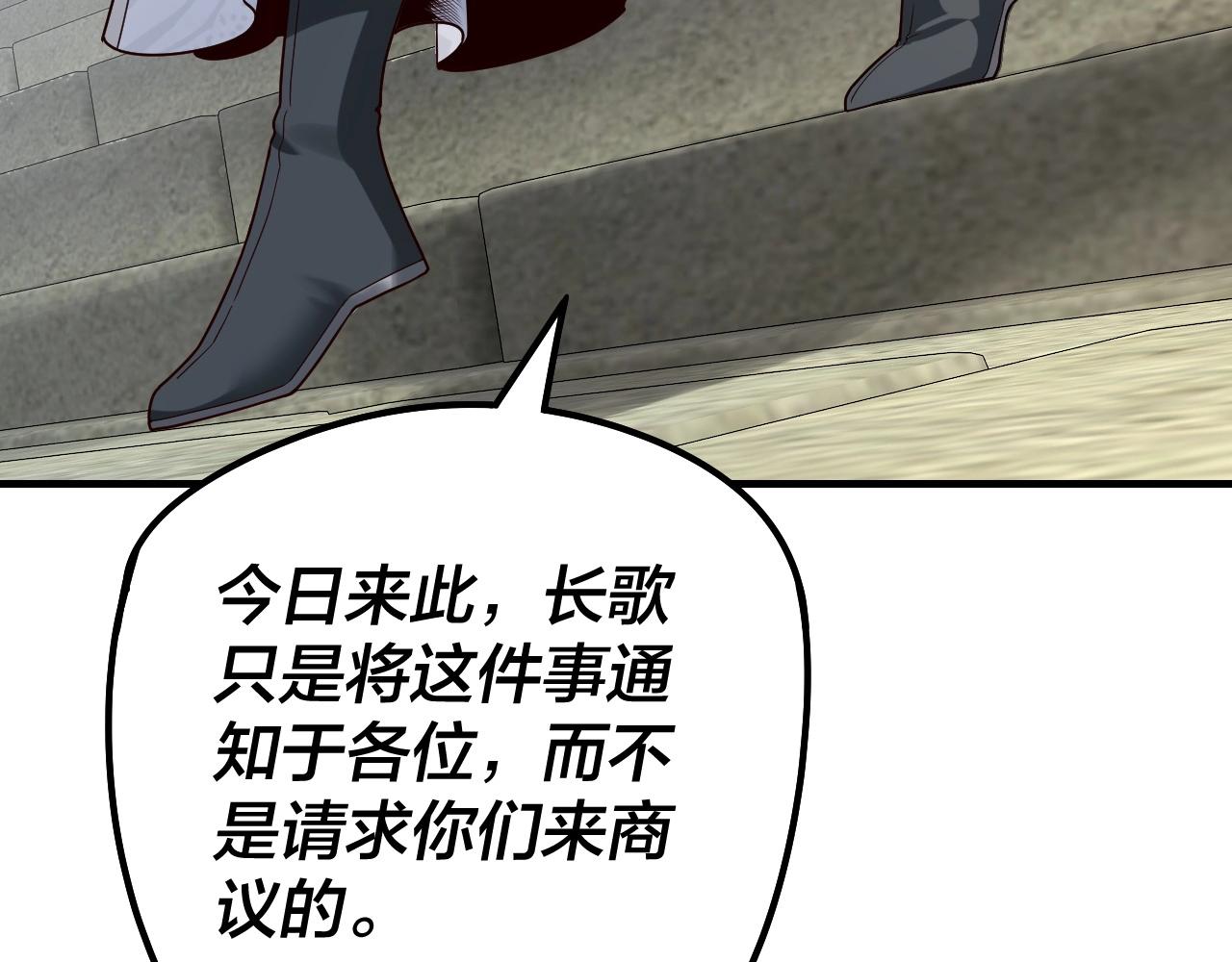 第29话 家主之位！21