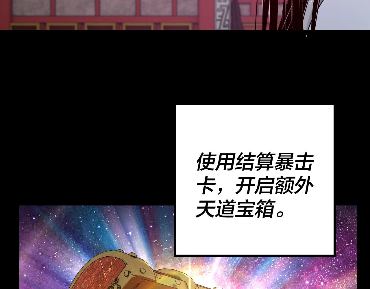 第24话 难逃魔掌！83