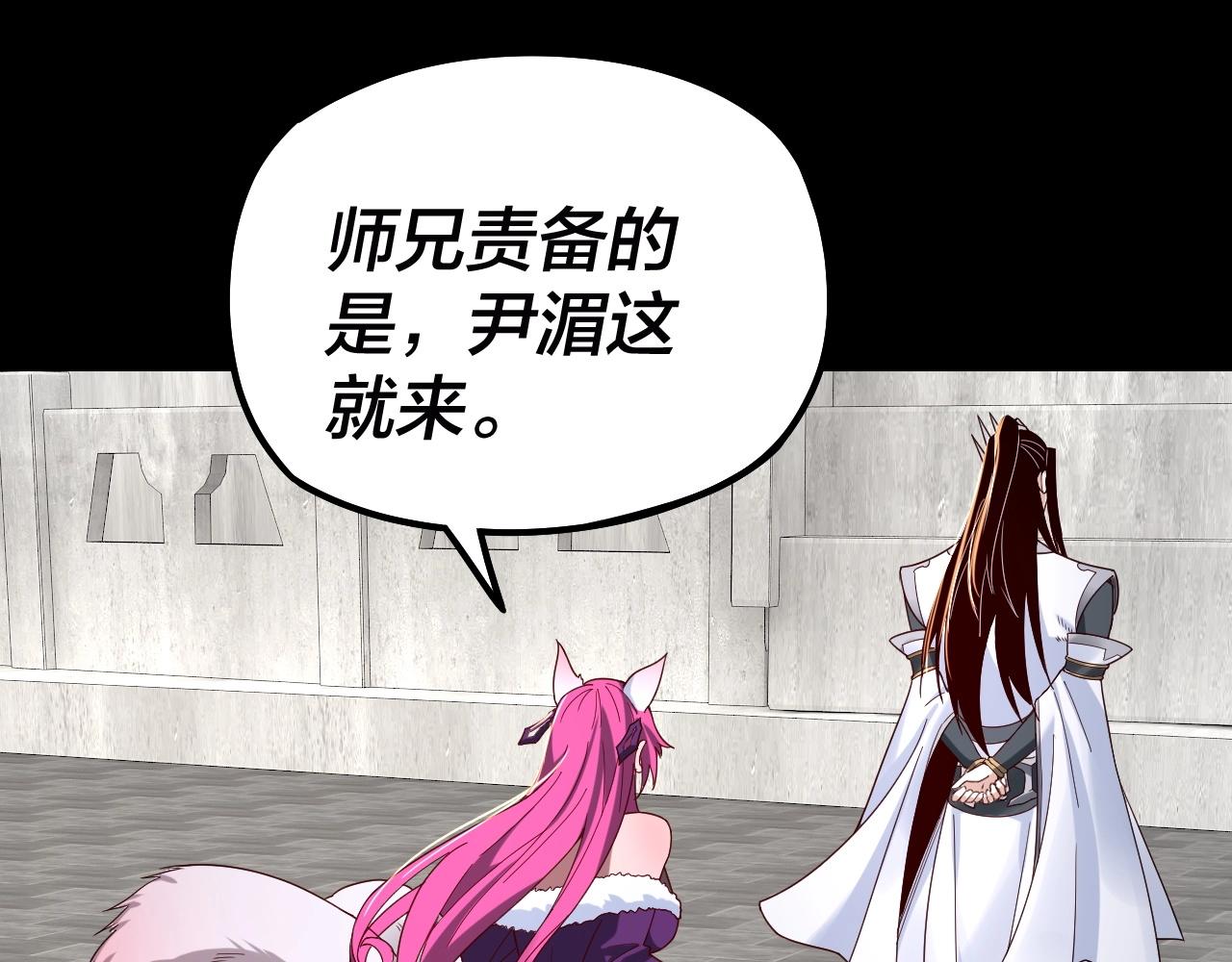 第43话 狗血大戏！98