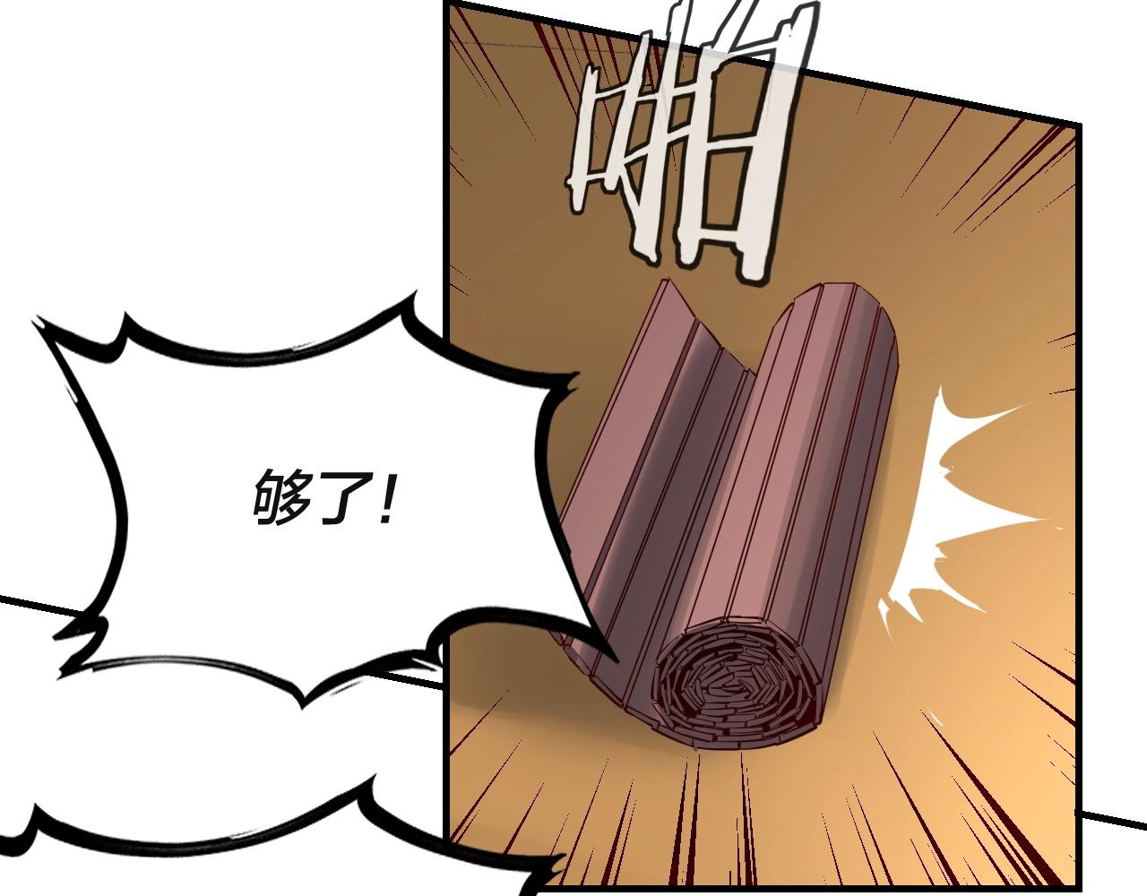 第9话 新的韭菜出现了！115