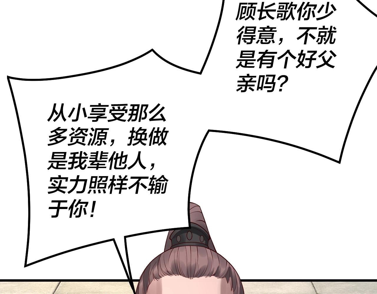 第29话 家主之位！37