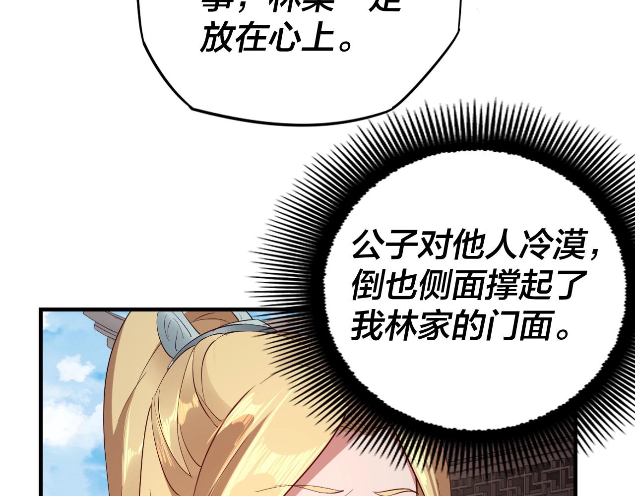 第15话 顺昌逆亡！128