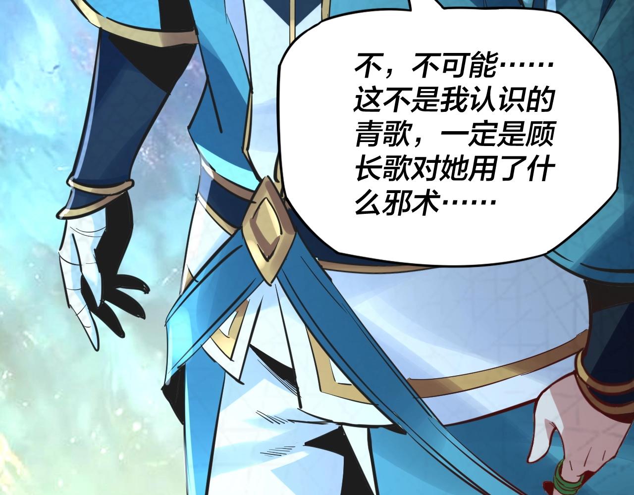 第七话 决裂！39