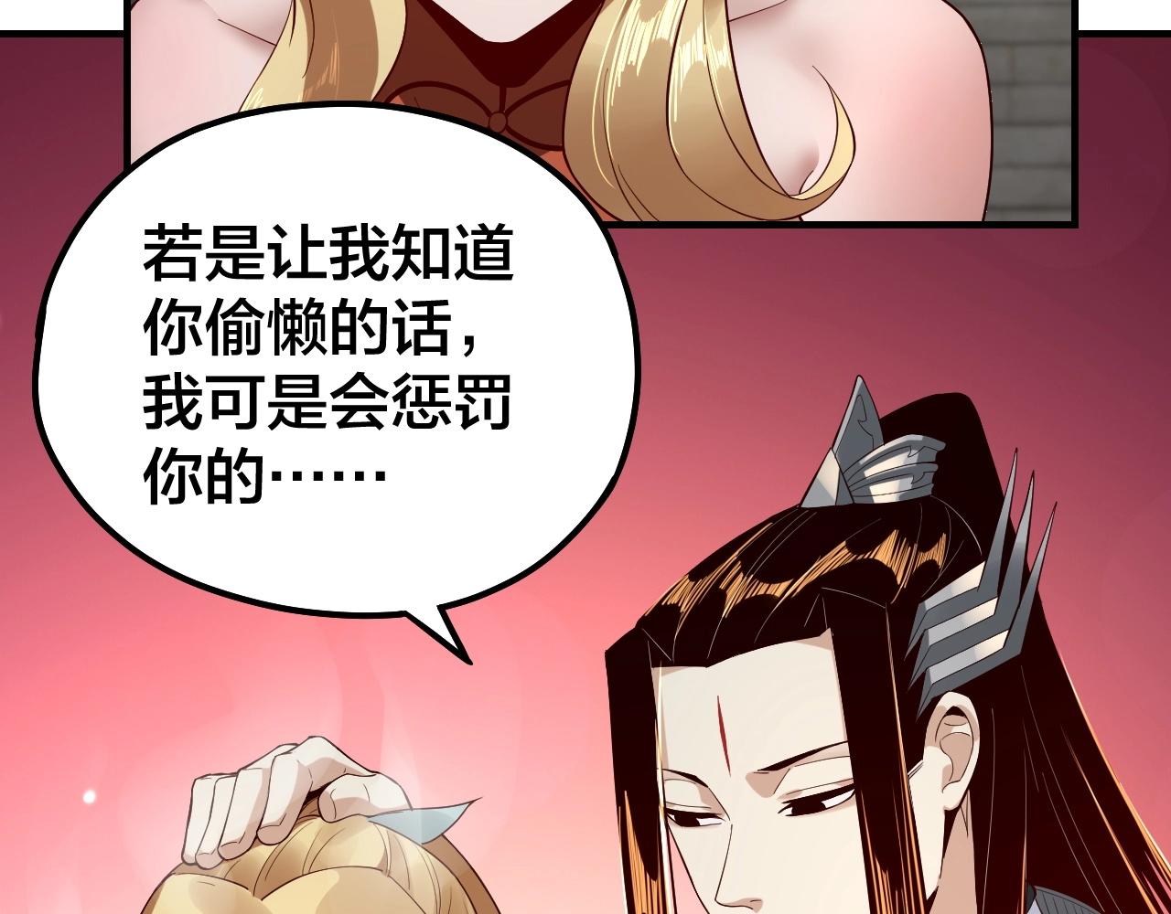 第32话 我撩妹技能点满了81