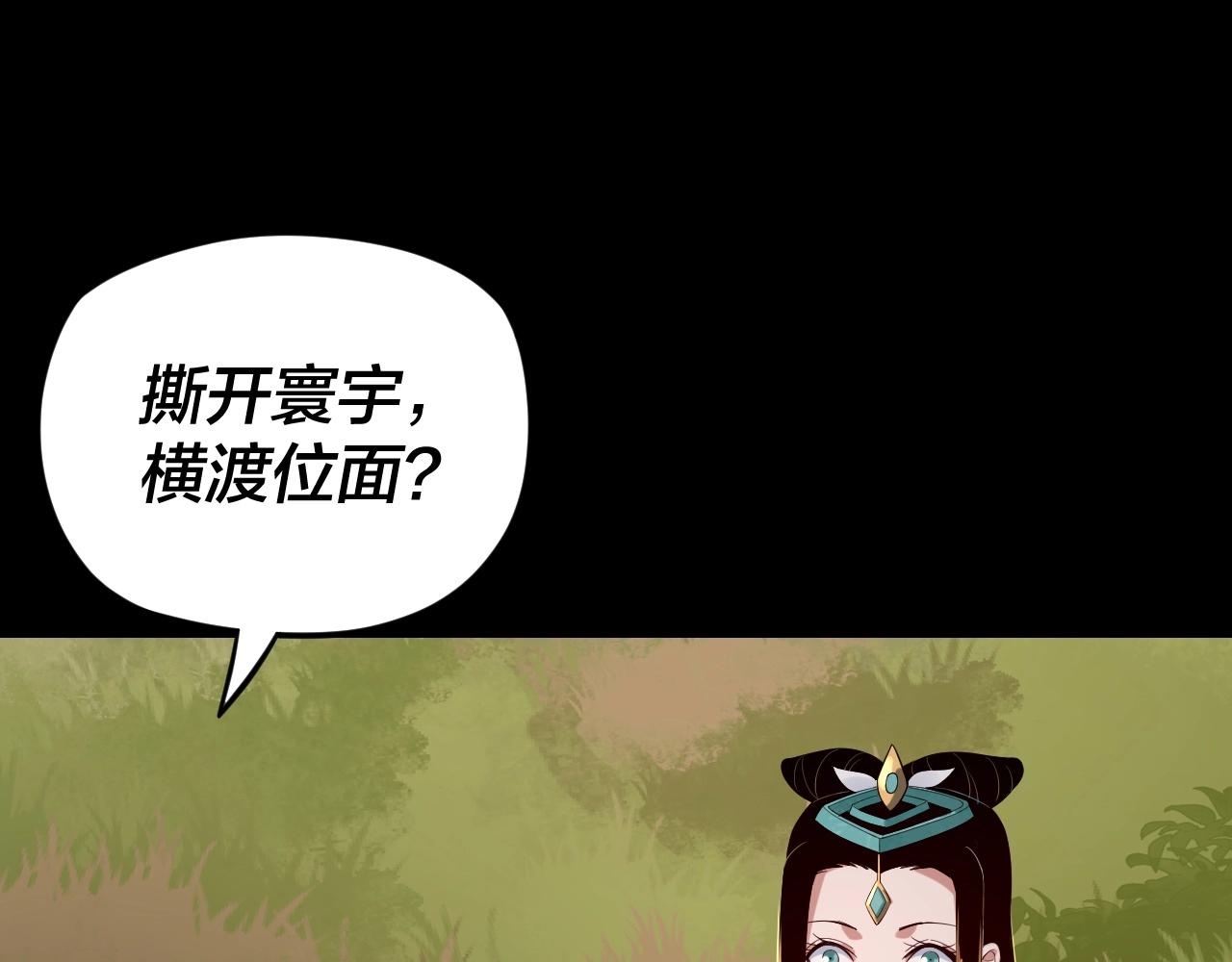 第27话 新的敌人是气运之女？43