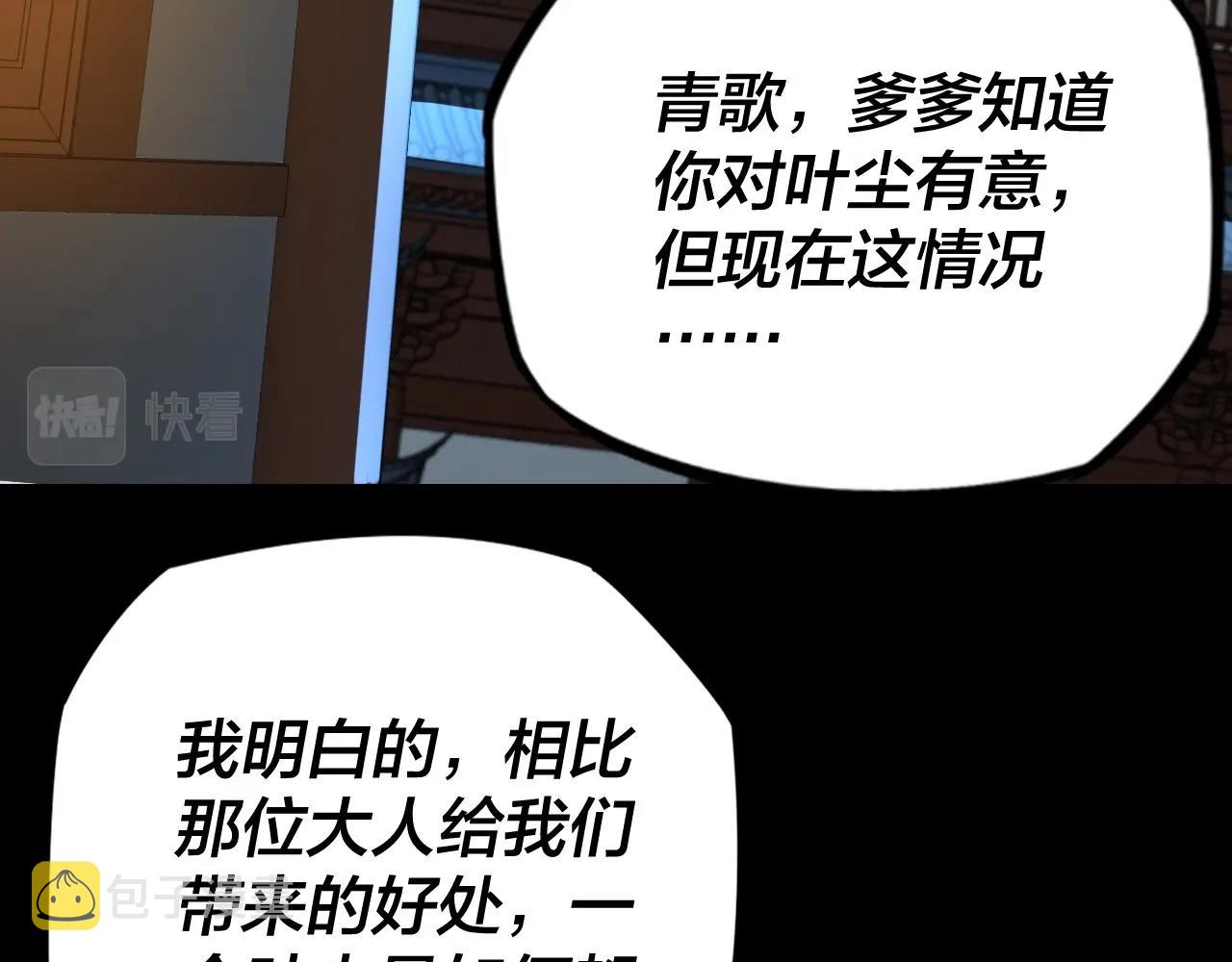 第三话 反派的自我修养8