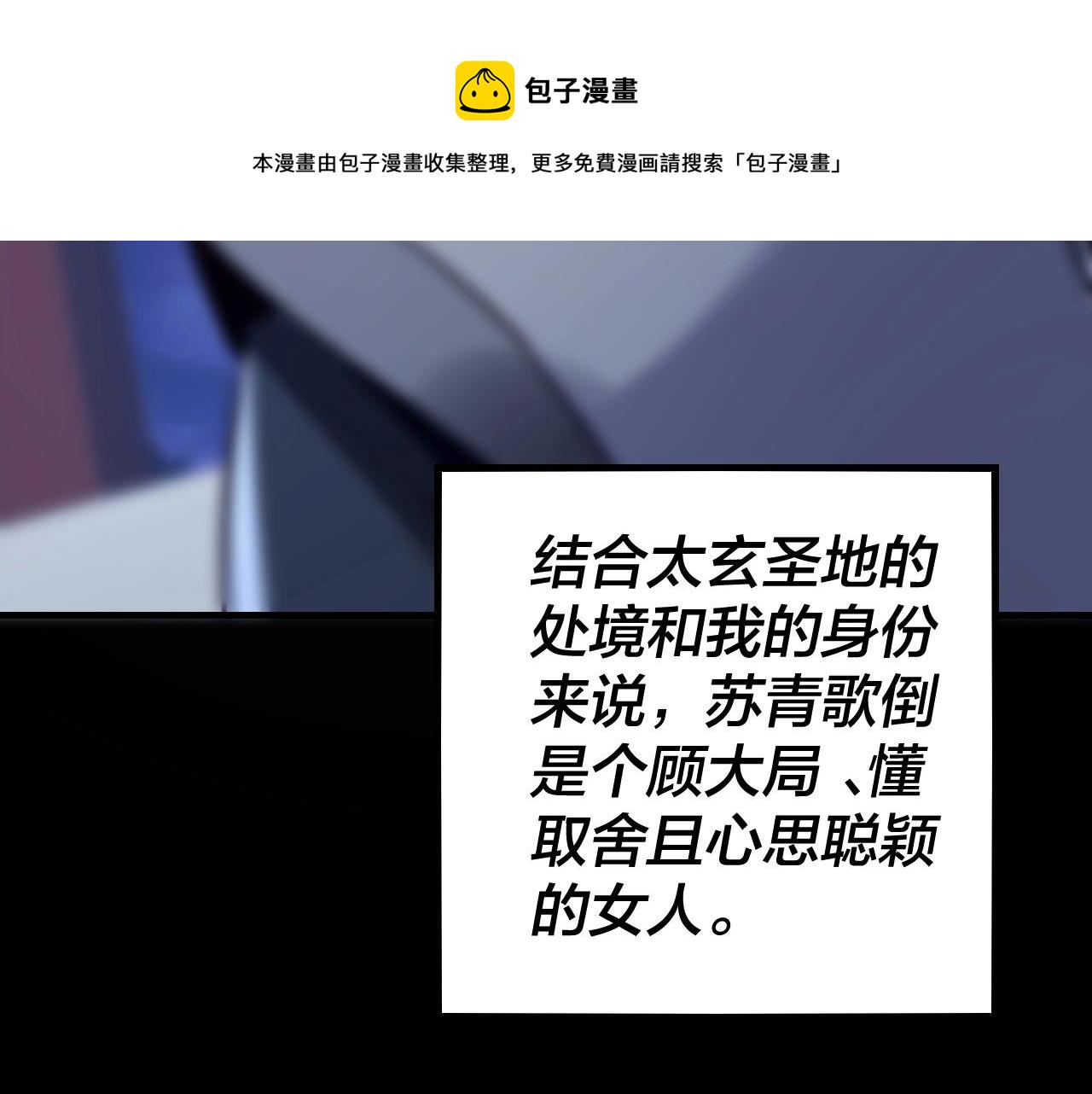 第四话 青歌送上门！98