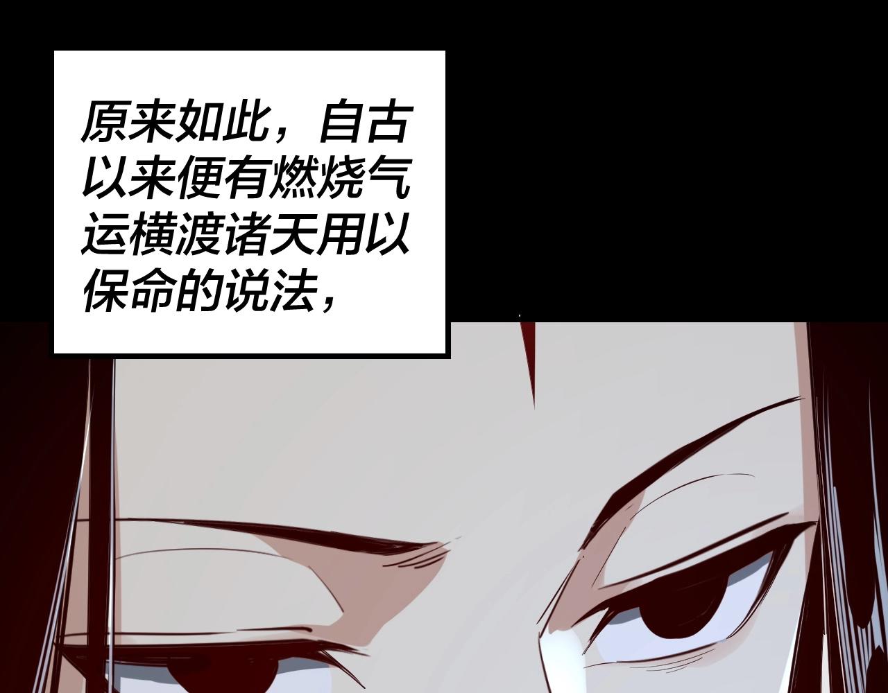 第16话 首杀！151