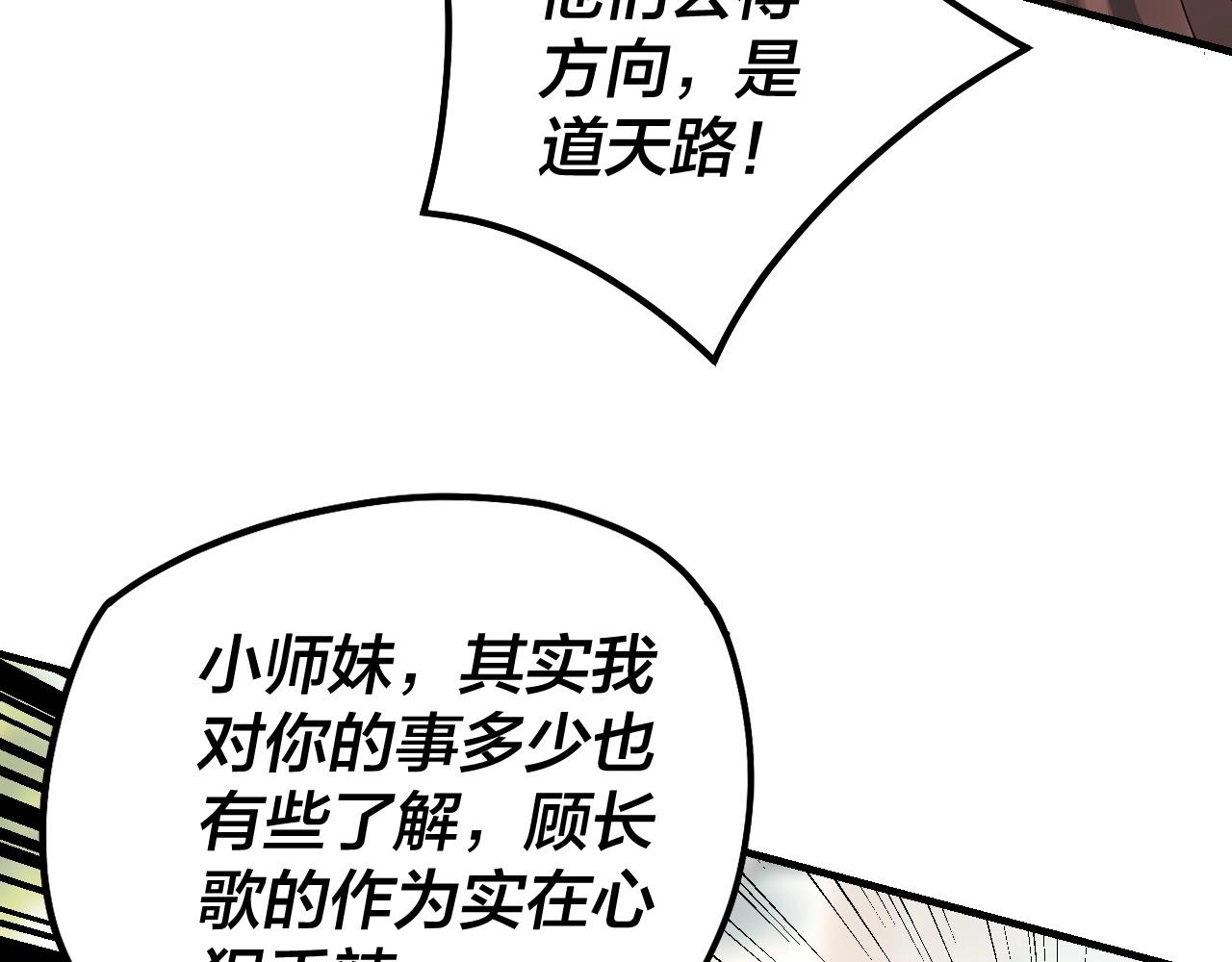 第38话 暴打真龙！44